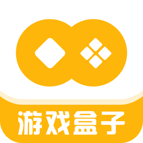 趣玩游戏盒子ios缩略图