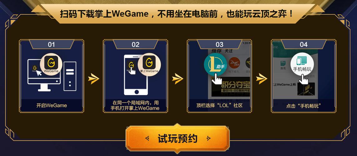 游戏串流助手缩略图