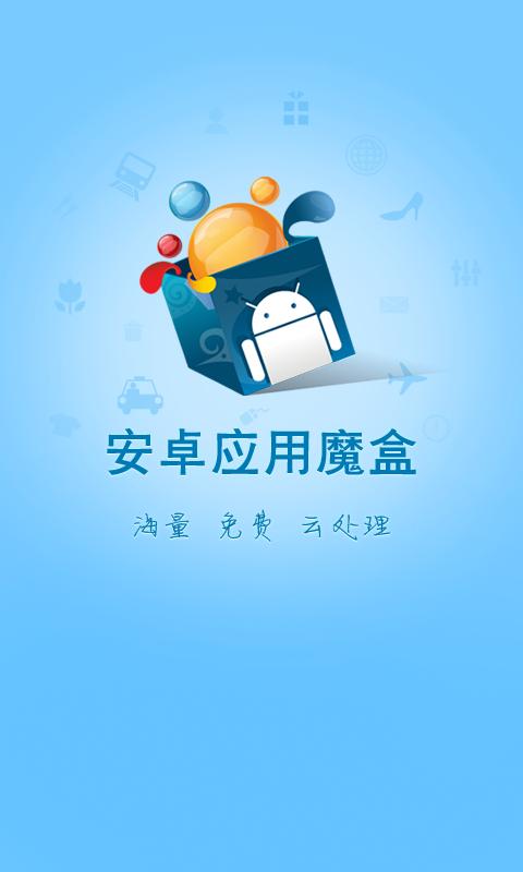魔盒游戏app官方游戏截图