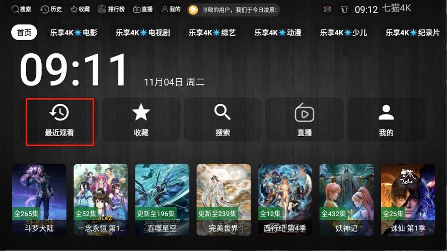 影视盒子缩略图