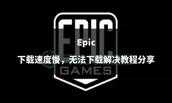 下载游戏速度慢怎么回事图标
