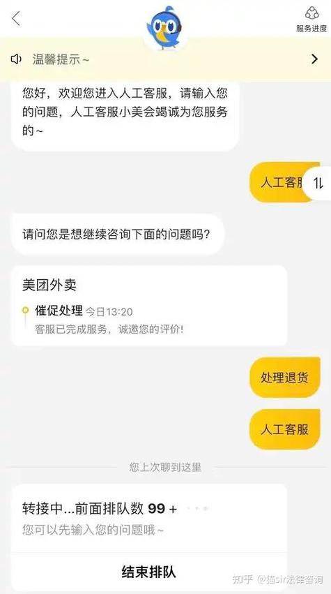 美团未出票的机票可以全额退款吗游戏截图