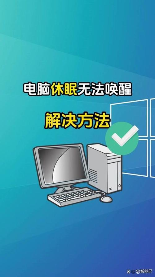 电脑熄屏后唤醒的几种方法图标