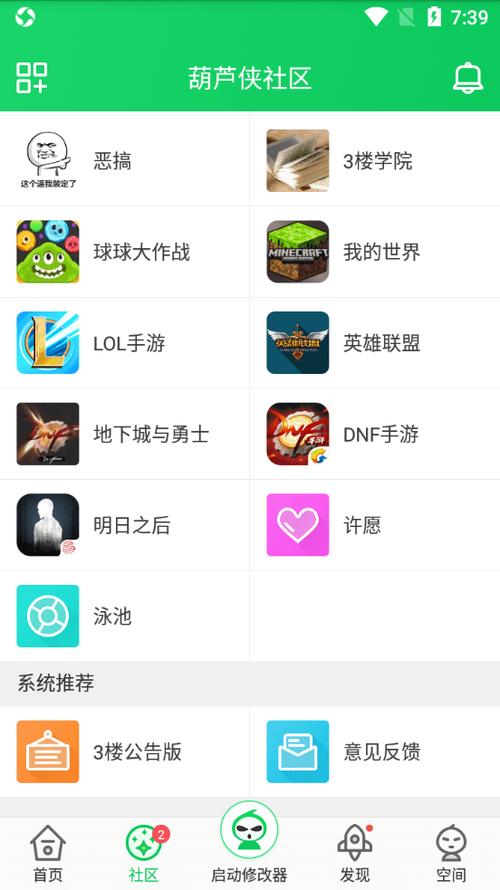 葫芦侠下载安卓版游戏截图
