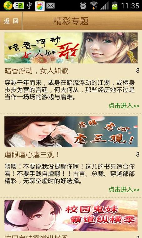 言情书网手机版