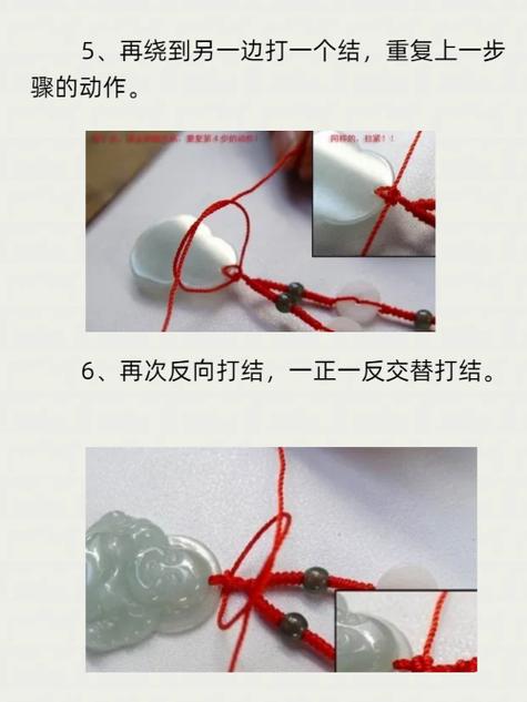 吊坠绳怎么系可以松紧