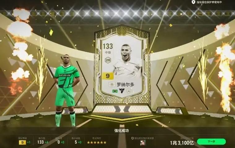 fifaol4游戏截图