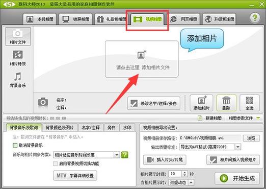 爱剪辑闪退缩略图