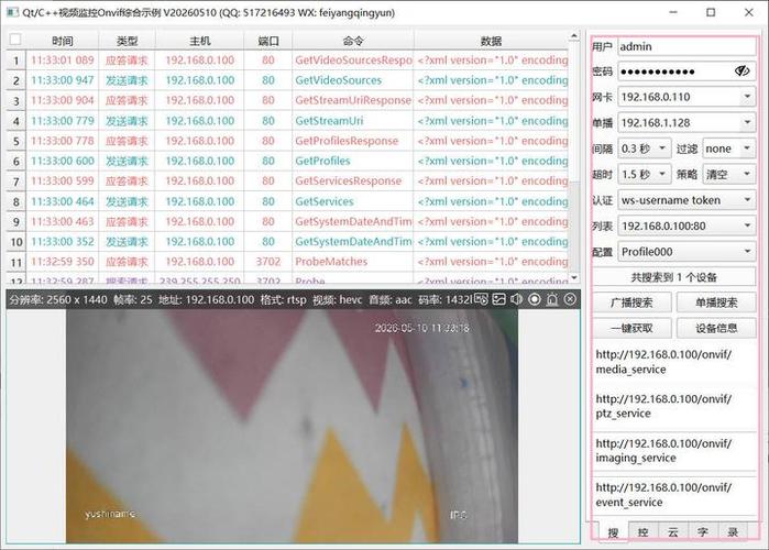不支持onvif协议的解决方法