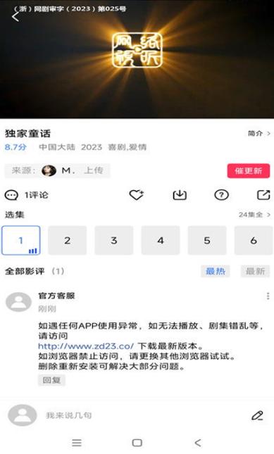 虾皮视频正版官方下载无广告缩略图