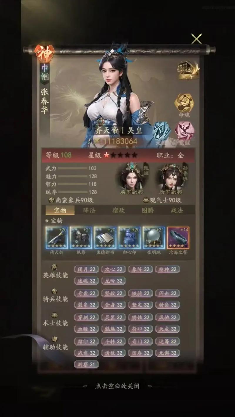 霸业礼品包兑换码