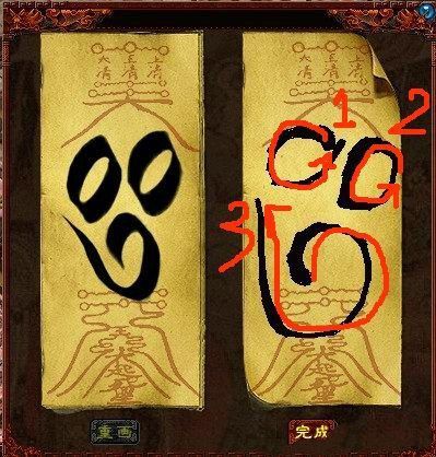 大话西游2符文等级图标