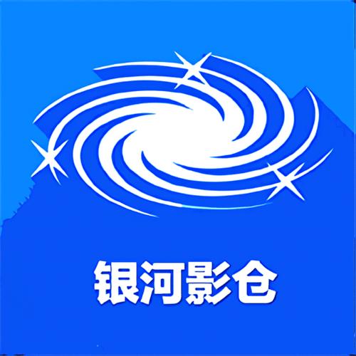 银河影仓5.0.28缩略图