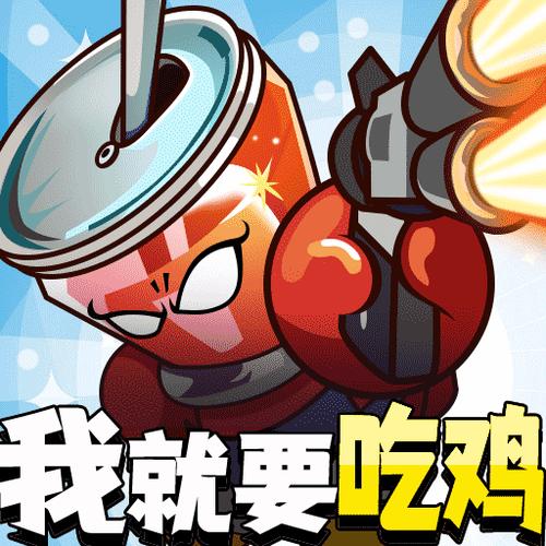 全民吃鸡破解版缩略图