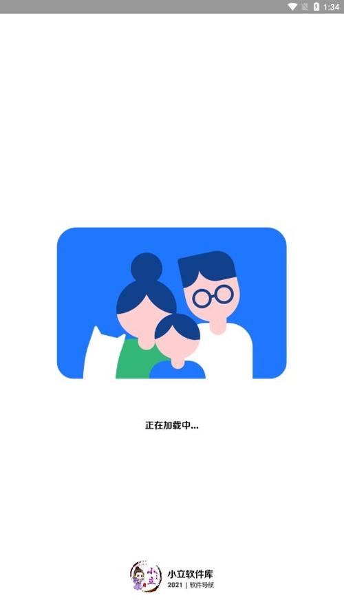 小立软件库官网缩略图