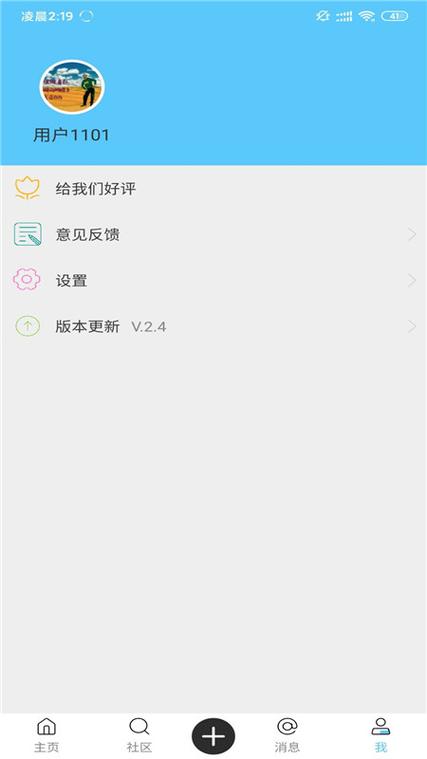 他她交友软件缩略图