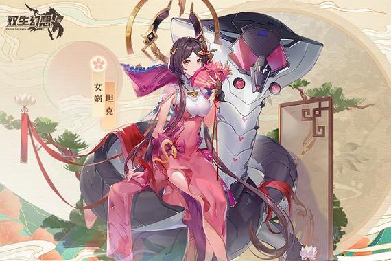 双生幻想内购版缩略图