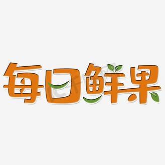 每日鲜果游戏截图