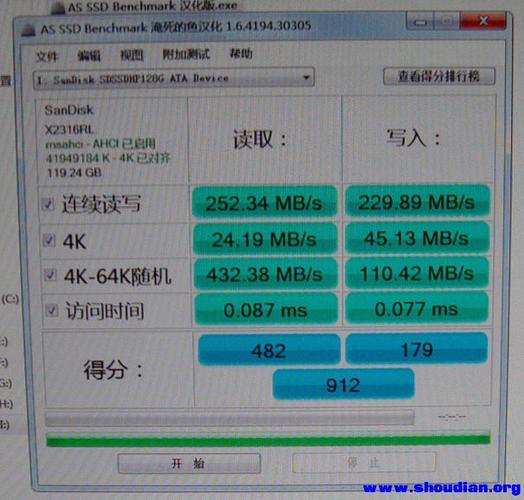 AS SSD图标