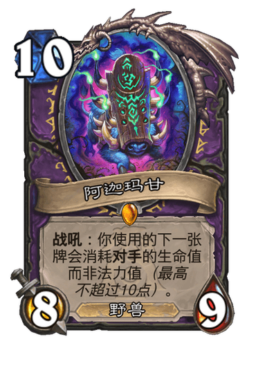 炉石传说术士必合卡牌图标