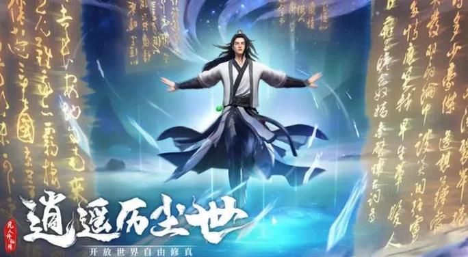 凡人修仙传人物介绍