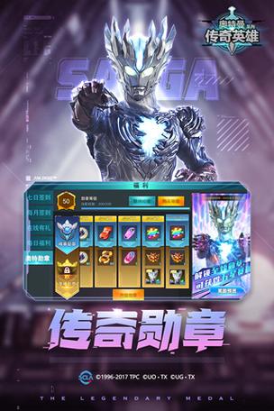 奥特曼传奇英雄内购破解旧版本缩略图