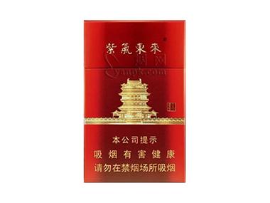 紫气东来香烟价格表和图片图标
