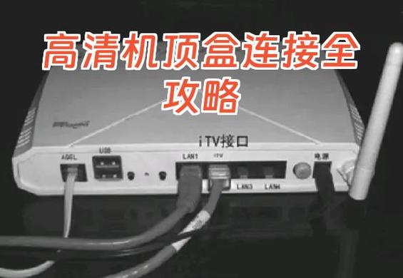 新疆电信机顶盒怎么连接wifi游戏截图