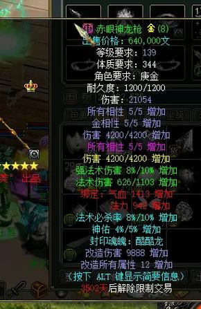 问道双伤害双必杀好吗游戏截图
