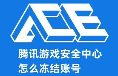 腾讯游戏安全中心服务号缩略图