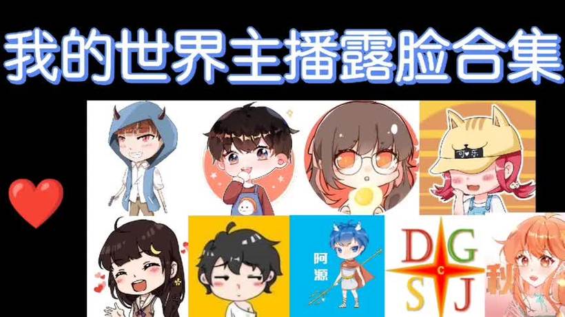 我的世界最漂亮的女主播游戏截图