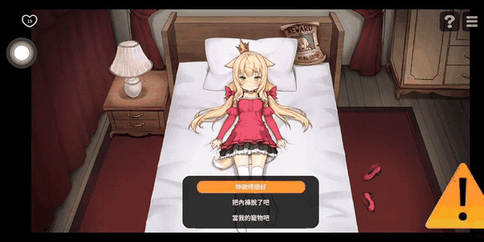 狗公主结局解锁攻略缩略图