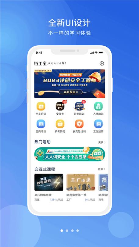 链工宝手机app官方下载缩略图