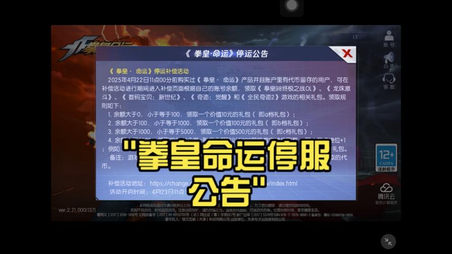 战斗法则要停服了吗图标