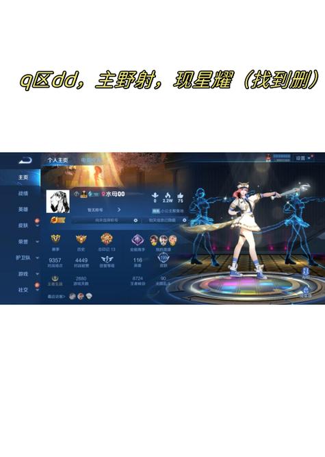 王者荣耀战队怎么加入好友图标