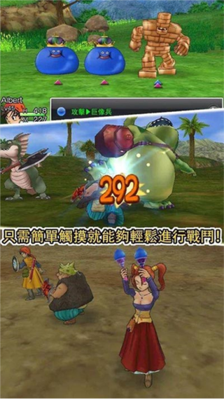 勇者斗恶龙8汉化版缩略图