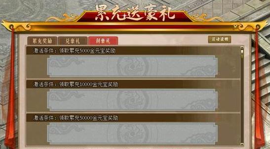 问道手游5阶坐骑融合6阶段要多少钱图标