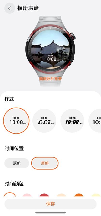 华为手表怎么一直显示表盘图标