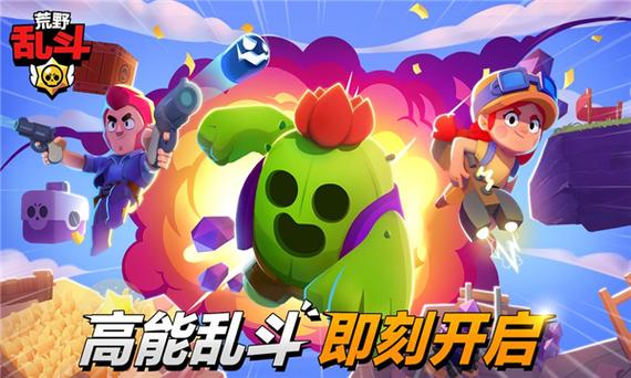 荒野乱斗红服RB版最新版缩略图