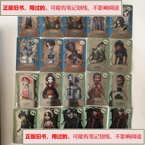 第五人格最稀有的卡片图标