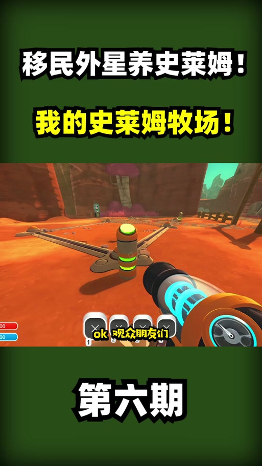 史莱姆牧场模组缩略图