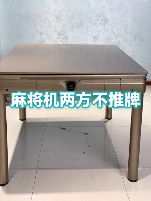 麻将机一方不推牌缩略图