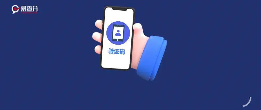 邮箱怎么看验证码是多少