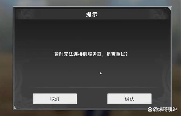 网络不稳定怎么办图标
