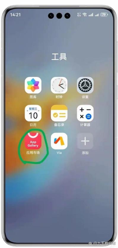 华为手机app图标修改教程