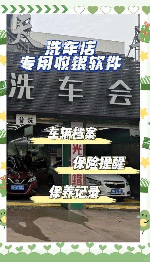开洗车店利润怎么样图标