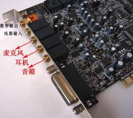 独立声卡插孔示意图图标