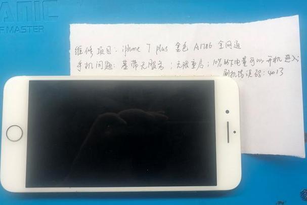 苹果7p无限重启游戏截图