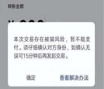 微信能设置禁止给一个人转账缩略图