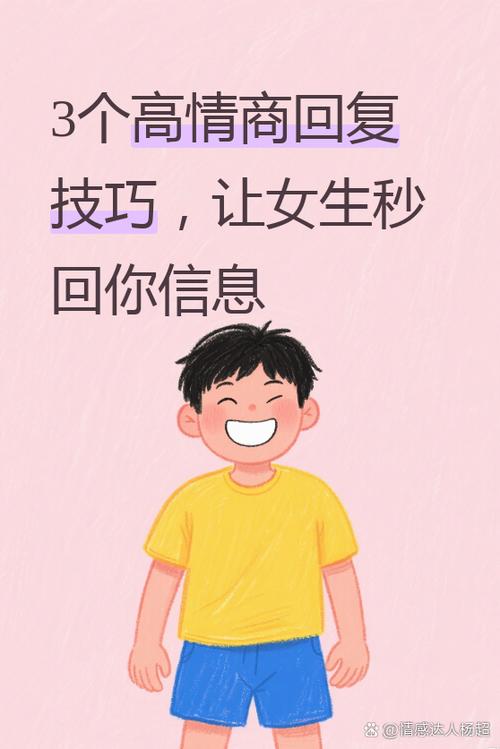 女生说我能干嘛怎么回复缩略图